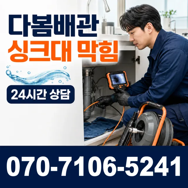 인천 영종구 관창로 정화조청소 상담 이미지 1