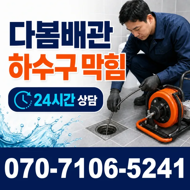 인천 영종구 관창로 정화조청소 상담 이미지 2