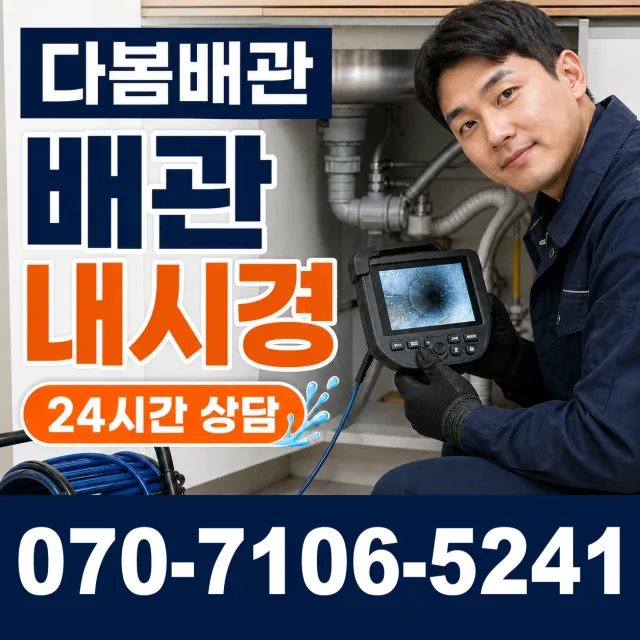 인천 영종구 관창로 정화조청소 상담 이미지 3