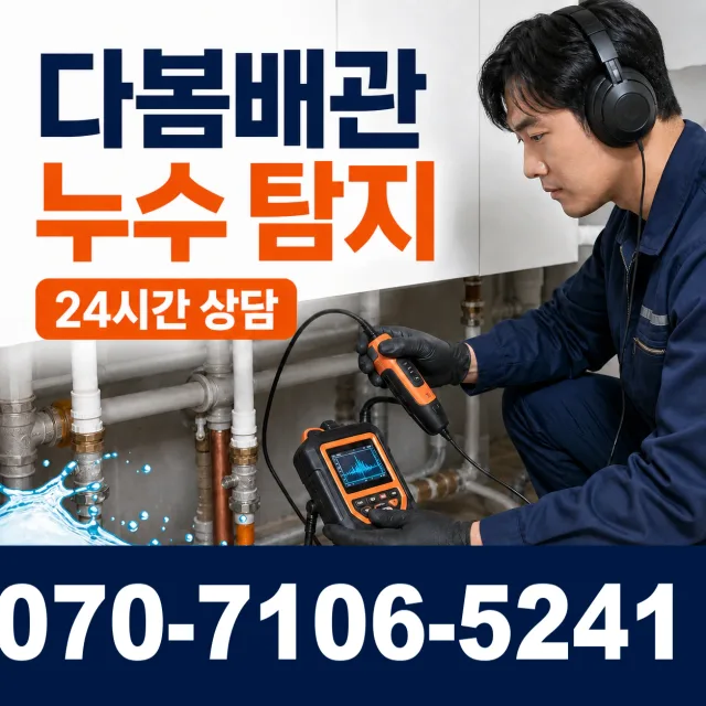 인천 영종구 관창로 정화조청소 상담 이미지 5
