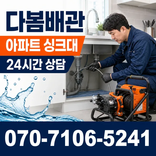 인천 영종구 관창로 정화조청소 상담 이미지 7